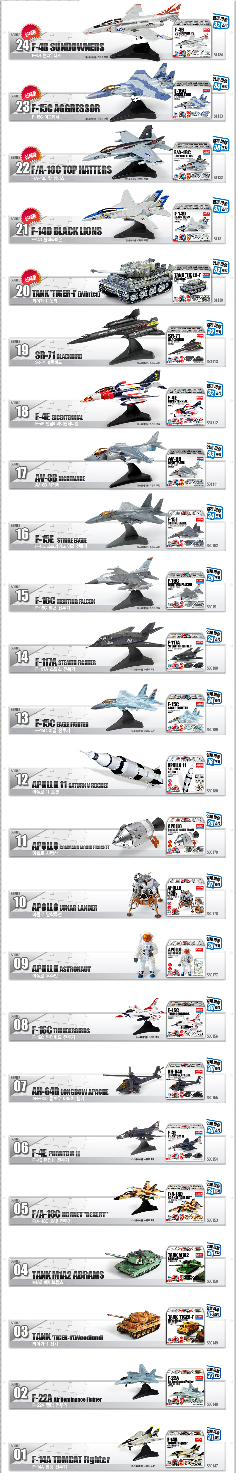 4D퍼즐 15 F-16C 파이팅 팰콘 전투기 21,250원 - 프로메딕 키덜트/취미, 프라모델, 비행기/배 프라모델, 비행기 프라모델 바보사랑 4D퍼즐 15 F-16C 파이팅 팰콘 전투기 21,250원 - 프로메딕 키덜트/취미, 프라모델, 비행기/배 프라모델, 비행기 프라모델 바보사랑